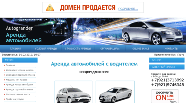 autogrander.ru