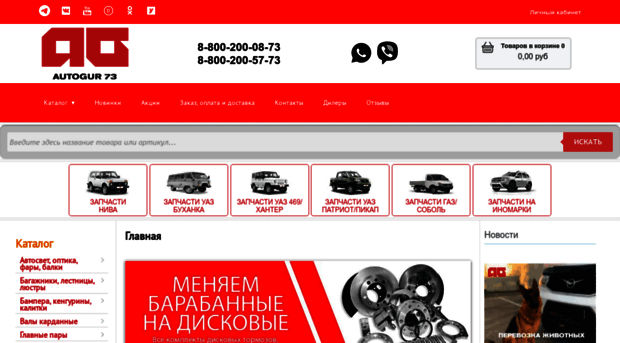 autogur73.ru