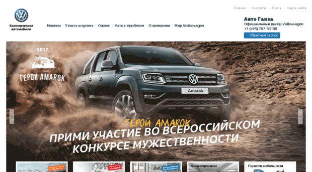 autohansa-commercial.ru