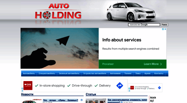 autoholding.net