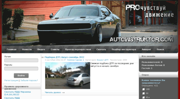 autoinstruktor.com