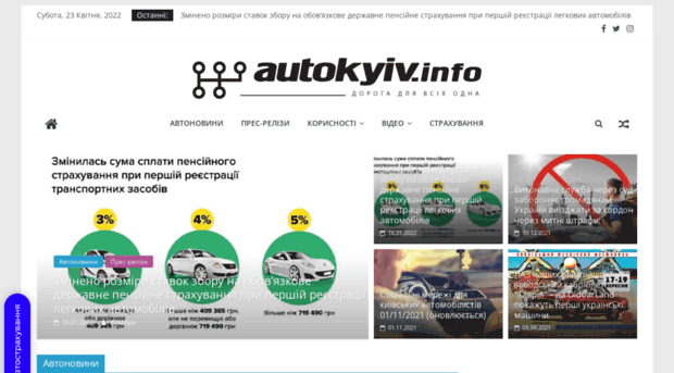 autokiev.info