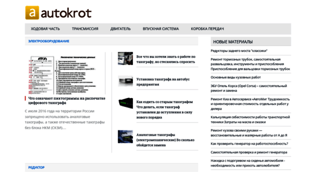 autokrot.ru