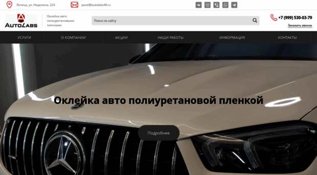 autolabs48.ru