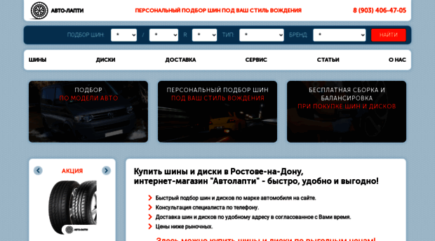 autolapti.ru