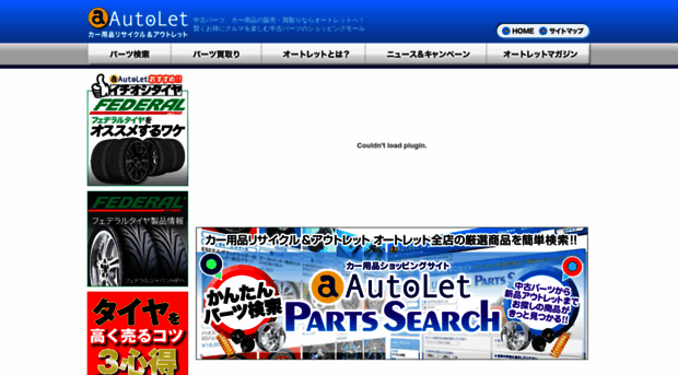 autolet.jp