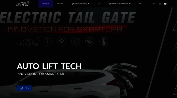 autolifttech.com