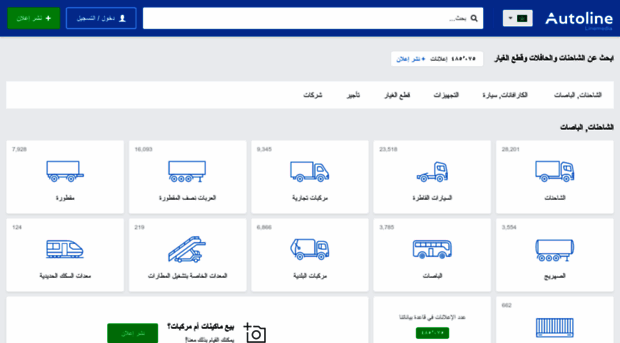 autoline-arabic.com