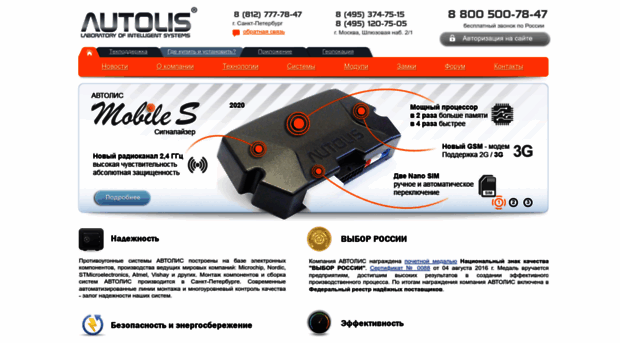 autolis.ru