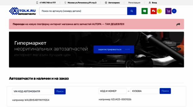 autolk.ru