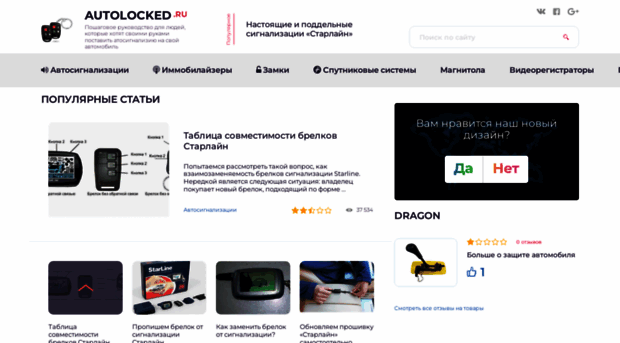 autolocked.ru