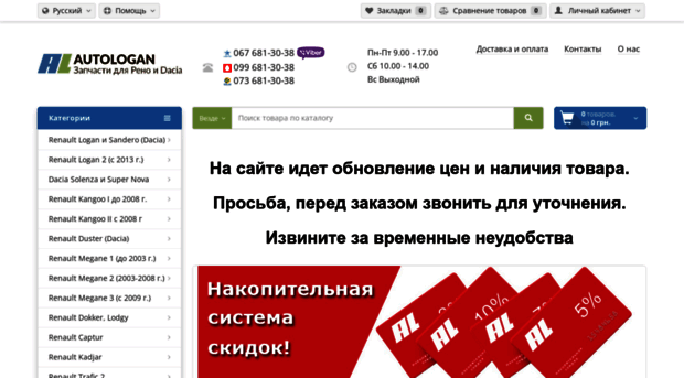 autologan.com.ua