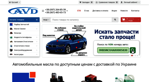 automag-dnepr.com