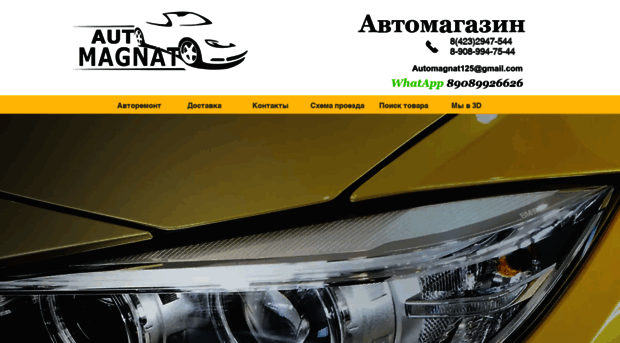 automagnat.net