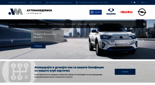 automakedonija.com.mk
