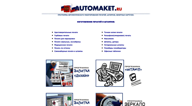 automaket.ru