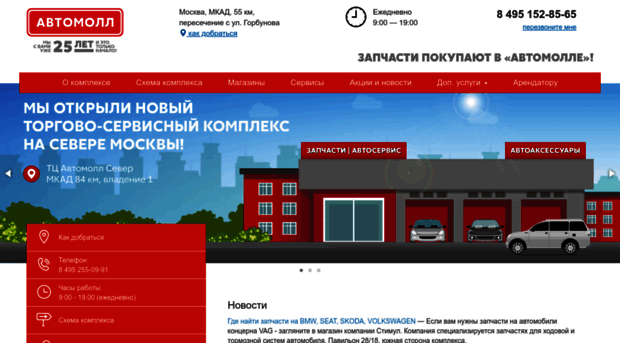 automall.ru