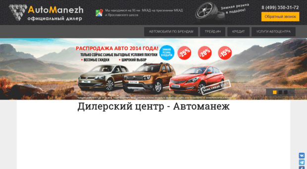 automanezh.ru