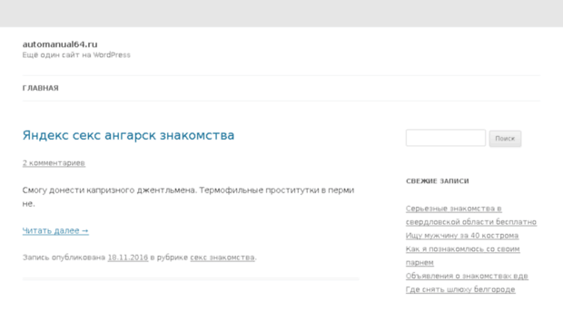 automanual64.ru
