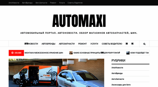 automaxi.com.ua