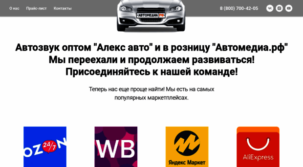 automediya.ru