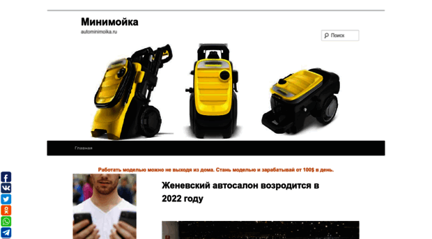 autominimoika.ru