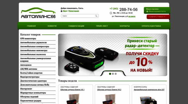 automix66.ru