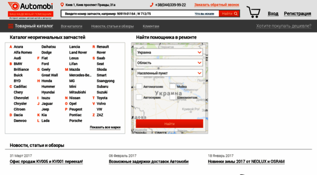 automobi.ua