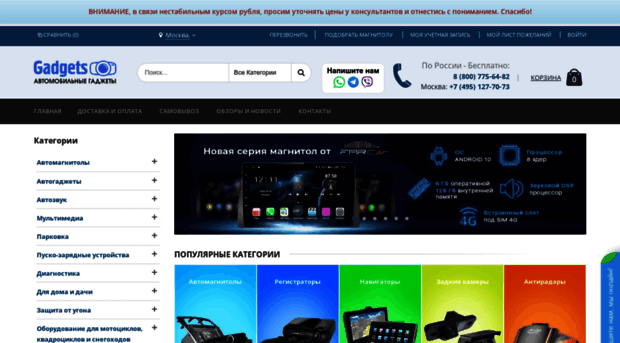 automobile-gadgets.ru