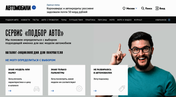 automobili.ru