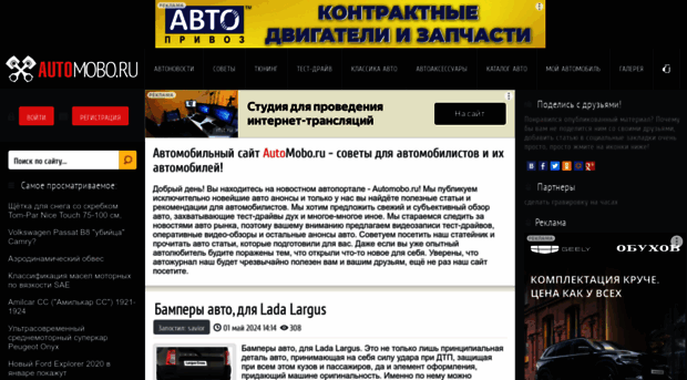 automobo.ru