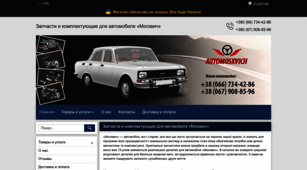 automoskvich.com