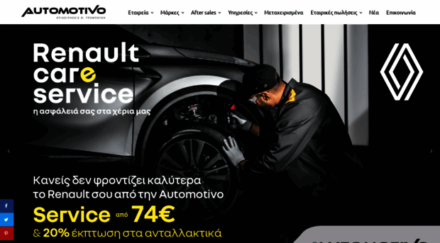 automotivo.gr