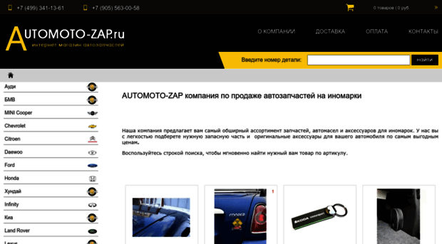 automoto-zap.ru