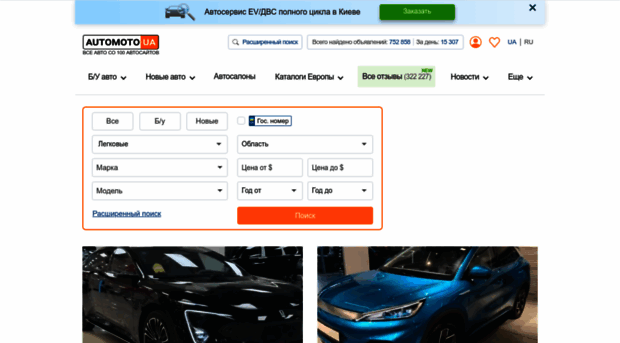 automoto.ua