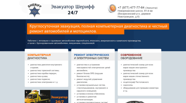 automotomaster.ru