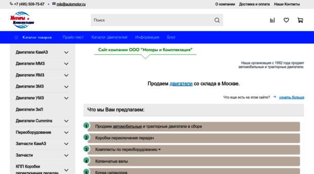 automotor.ru