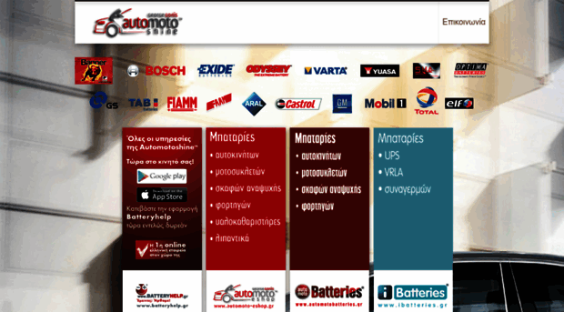 automotoshine.gr