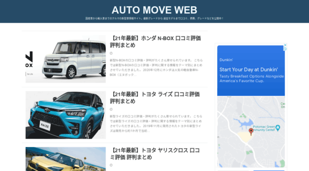 automove.jp