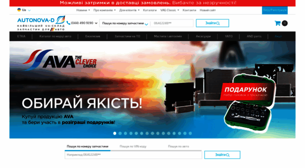 autonovad.com.ua