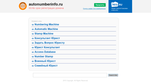 autonumberinfo.ru