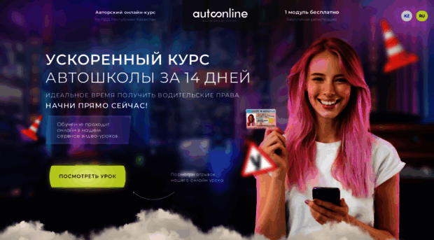 autoonline.kz