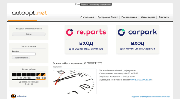 autoopt.net