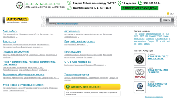 autopages.ru