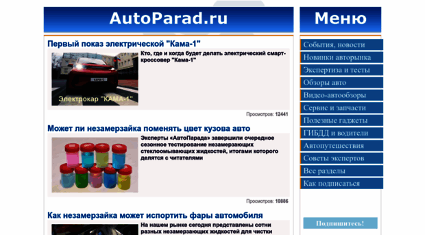 autoparad.ru