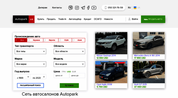 autopark.ua