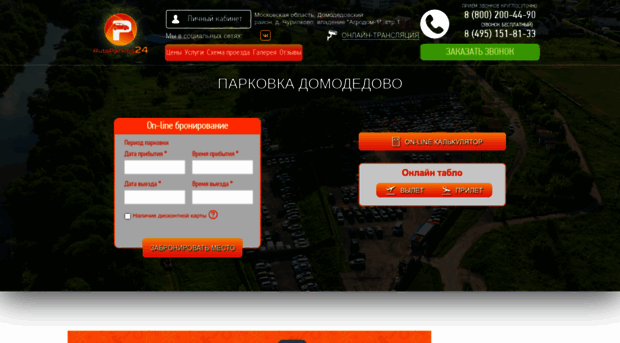 autoparking24.com