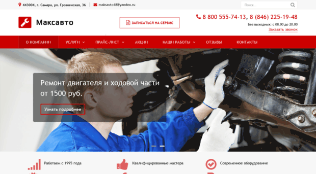 autopartsm.ru