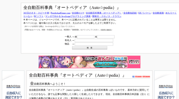 autopedia.jpn.org