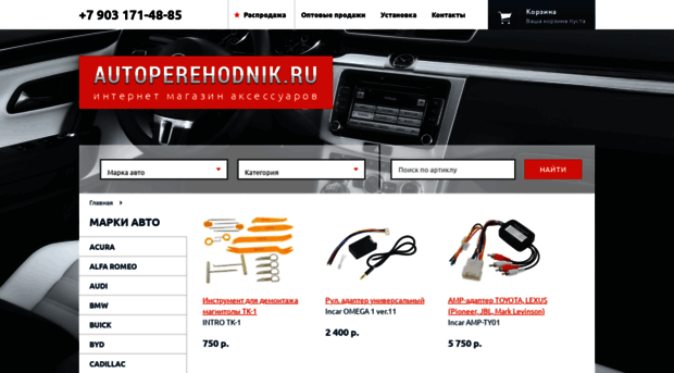 autoperehodnik.ru